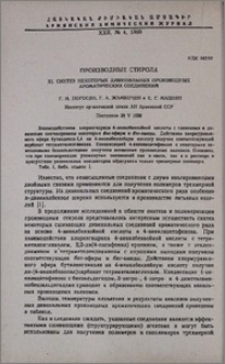 Производные стирола. Xl. Синтез некоторых дивинильных производных ароматических соединений