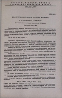 Исследование муллитизации фарфора