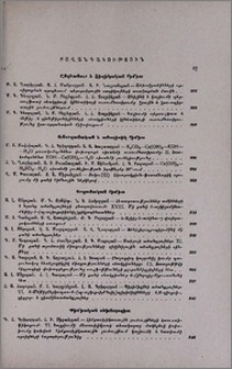 Բովանդակություն