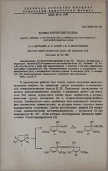 Химия винилацетилена. LXXXlV. Синтез и превращения 3-этинил- 2,2,5,5-тетраметил-тетрагидрофуран-3-ола
