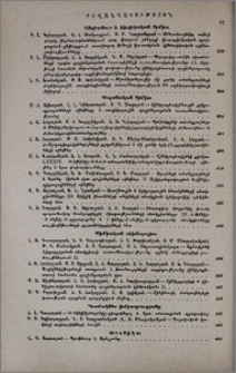 Բովանդակություն