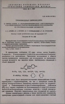 Производные пиримидина. X. Синтез амино- и гидразинопроизводных 2-метилмеркапто-5-(n-алкоксибензил)-6-метилпиримидинов и исследование их противоопухолевой активности