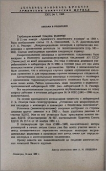 Письма в редакцию