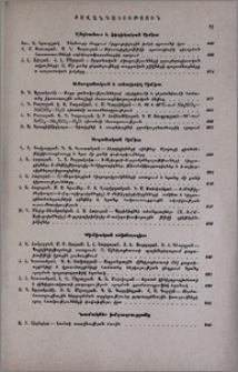 Բովանդակություն