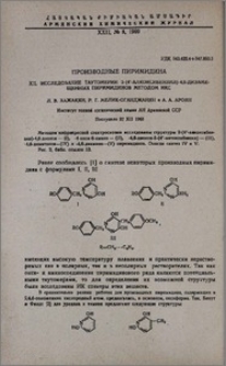 Производные пиримидина. Xll. Исследование таутомерии 2-(4'-алкоксибензил)-4,6-дизамещенных пиримидинов методом икс