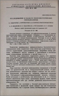 Исследования в области полусинтетических пенициллинов. II. Некоторые α-замещенные β-(1-нафтил)этилпенициллины
