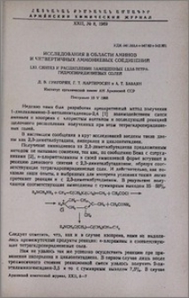 Исследования в области аминов и четвертичных аммониевых соединений. LXI. Синтез и расщепление замещенных 1,2,5,6-тетрагидропиридиниевых солей