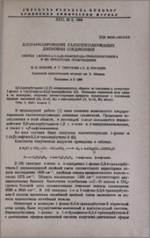 Хлорарилирование галогенсодержащих диеновых соединений. Синтез 1-фенил-и 1-(α,β)-нафтил-2,3,4-трихлорбутенов-2 и их некоторых превращения