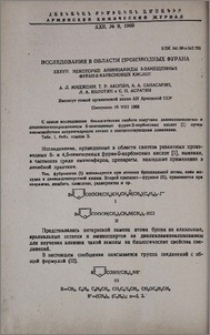 Исследования в области производных фурана. XXXVII. Некоторые аминоамиды 5-замещенных фуран-2-карбоновых кислот
