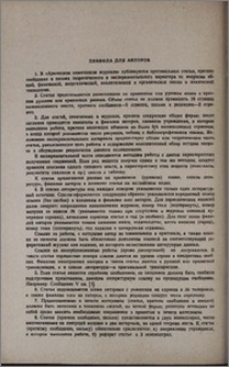 Խմբագրական կոլեգիա