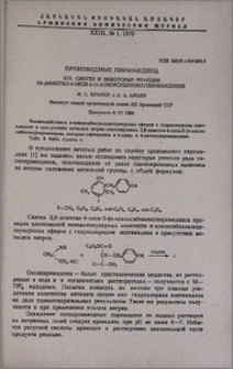 Производные пиримидина. XIV. Синтез и некоторые реакции 2,6-диметил-4-окси-5-(п-алкоксибензил)пиримидинов
