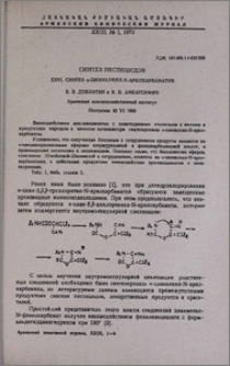 Синтез пестицидов. XXVI. Синтез α-цианалкил-N-арилкарбаматов