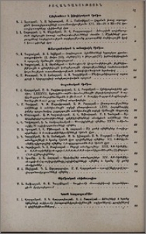 Բովանդակություն