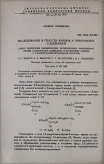 Исследования в области аминов и аммониевых соединений. LXXVII. Щелочное расщепление четвертичных аммониевых солей, содержащих диеновую группировку наряду с 1-алкокси-2-бромэтилной группой