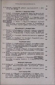 Բովանդակություն
