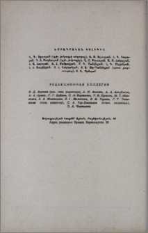 Խմբագրական կոլեգիա