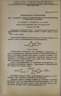 Производные пиримидина. XVIII. 2-Оксиметил-4-окси-5(п-алкоксибензил)-6-метилпиримидины и некоторые их реакции