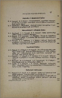 Բովանդակություն