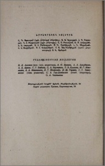 Խմբագրական կոլեգիա