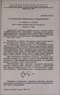 2-(2´-Алкокси-5´-хлорбензил)-D2-имидазолины