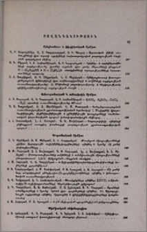 Բովանդակություն