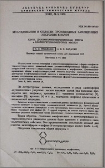 Исследования в области производных замещенных уксусных кислот. XXVIII. Диалкиламинопропиловые эфиры α-нафтилгетерилуксусных кислот