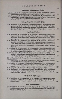 Բովանդակություն