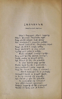 Հայկունա (Դալմատական լեգենդա)