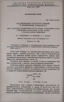 Синтез и изучение радикальной полимеризации винилацетиленовых этилениминов