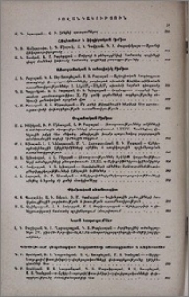 Բովանդակություն