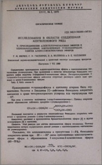 Исследования в области соединений ацетиленового ряда. V. Присоединение алкилхлорметиловых эфиров к однозамещенным ацетиленовым углеводородам. Синтез алкин-2-илалкиловых эфиров