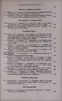 Բովանդակություն
