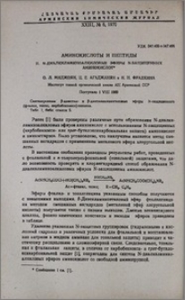 Аминокислоты и пептиды. II. N-Диалкиламиноалкиловые эфиры N-защищенных аминокислот