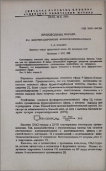 Прозводные фурана. XLI. Хлорметилирование фурфурилиденмалоната