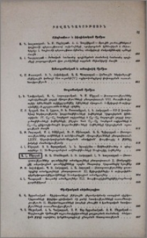 Բովանդակություն