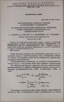 Исследования в области аминов и аммониевых соединений. LXX. Щелочное расщепление четвертичных аммониевых солей, содержащих цианметильную или амидметильную группу