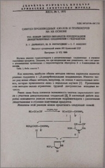 Синтез производных азолов и полимеров на их основе. VIII. Новый синтез пиразолов конденсацией диацетиленовых соединений с гидразином
