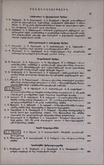 Բովանդակություն