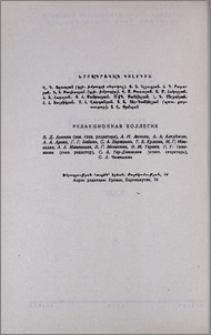 Խմբագրական կոլեգիա