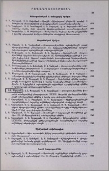 Բովանդակություն