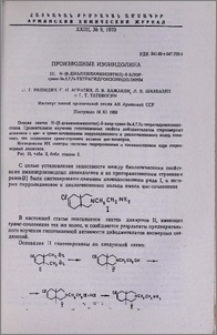 Производные изоиндолина. III. N-(β-Диалкиламиноэтил)-5-хлор-транс-3α,4,7,7α-тетрагидроизоиндолины