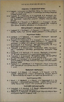 Բովանդակություն