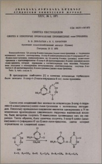 Синтез пестицидов. Синтез и некоторые превращения производных симм-триазина