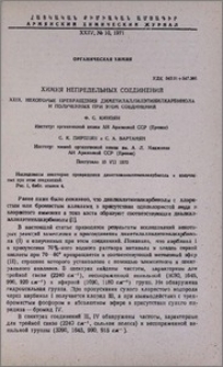 Химия непредельных соединений. XXIX. Некоторые превращения диметилаллилэтинилкарбинола и полученных при этом соединений