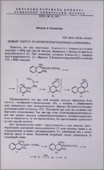 Новый синтез 2,5-диметилпиридино(3,2-с) хинолина