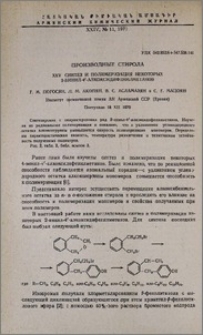 Производные стирола. XXV. Синтез и полимеризация некоторых 2-винил-4´-алкоксидифенилметанов