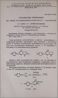 Производные пиримидина. XXV. Синтез 2-(4´-алкоксибензил)-6-хлор-8-метил- и 6-оксипуринов