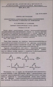 Синтез пестицидов. 2-окси(метокси)-6-алкил(диалкил)амино-4-цианметокси-симм-триазины и некоторые их превращения