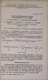 Синтез производных азолов и полимеров на их основе. XI. Синтез 2-винил- и 2-изопропенилоксазолинов