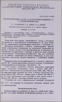 Взаимодействие 2-хлор- и 2,3-дихлорбутадиенов-1,3 с алкоксибензолами